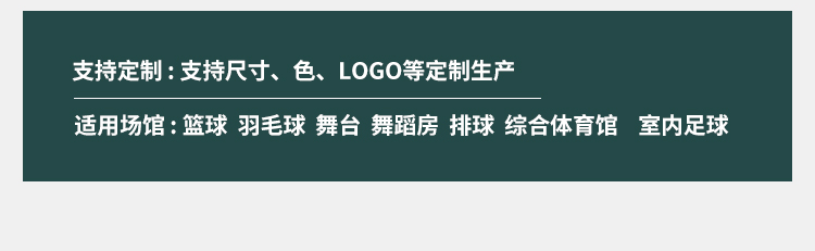 安康體育場木地板怎么分類