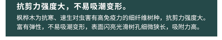 安康體育場木地板怎么分類