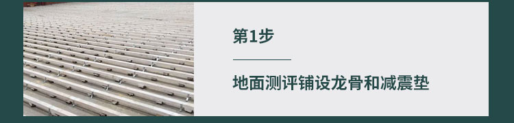 安康體育場木地板怎么分類