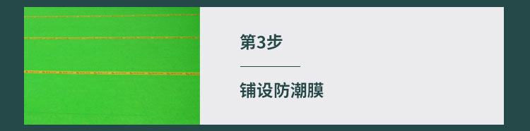 安康體育場木地板怎么分類