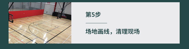安康體育場木地板怎么分類