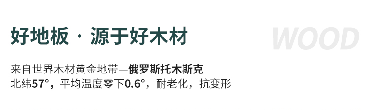 安康體育場木地板怎么分類