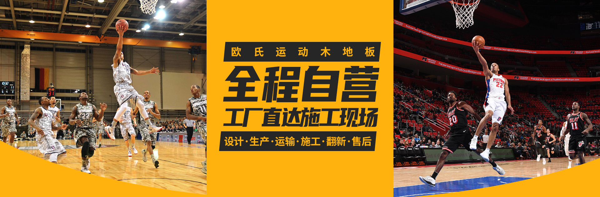 舞臺(tái)運(yùn)動(dòng)木地板廠家