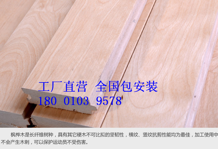 <b>籃球館木地板 讓運(yùn)動(dòng)充滿(mǎn)活力</b>