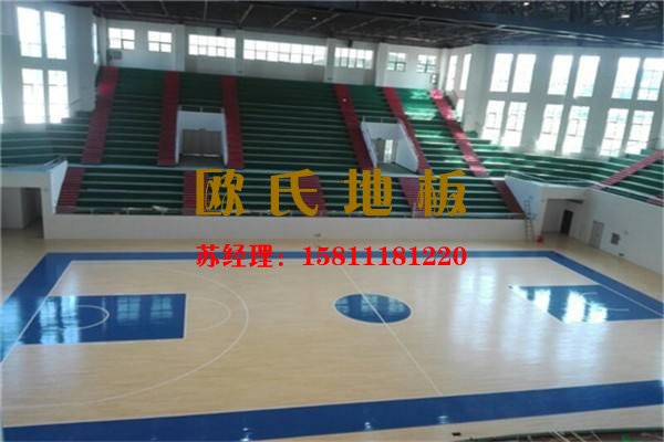 籃球場專用運動木地板——歐氏地板