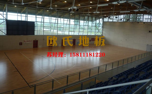專業籃球運動木地板品牌和廠家是這樣的——歐氏地板