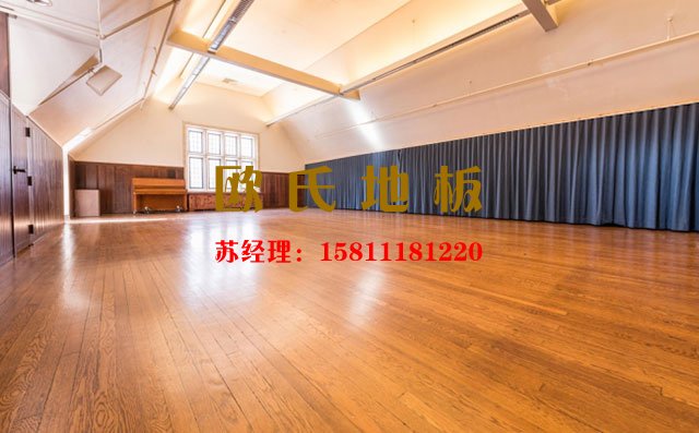 舞臺木地板質量過關,就能走的更遠——歐氏地板